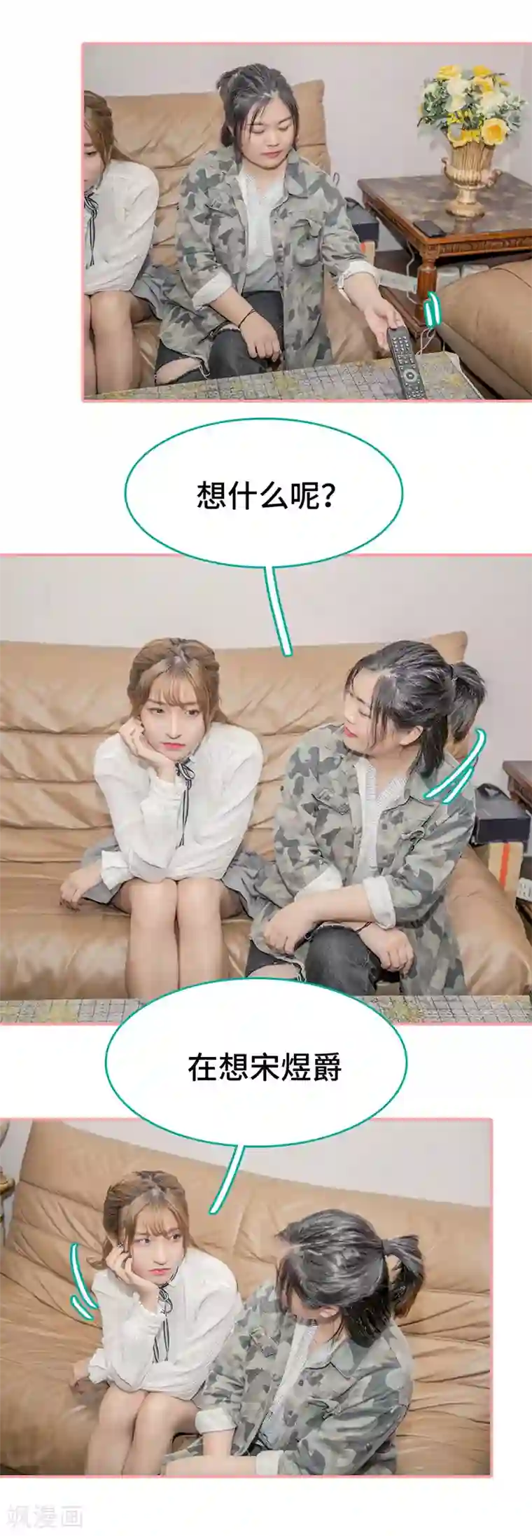 先生抱歉，我已婚丧偶第44话