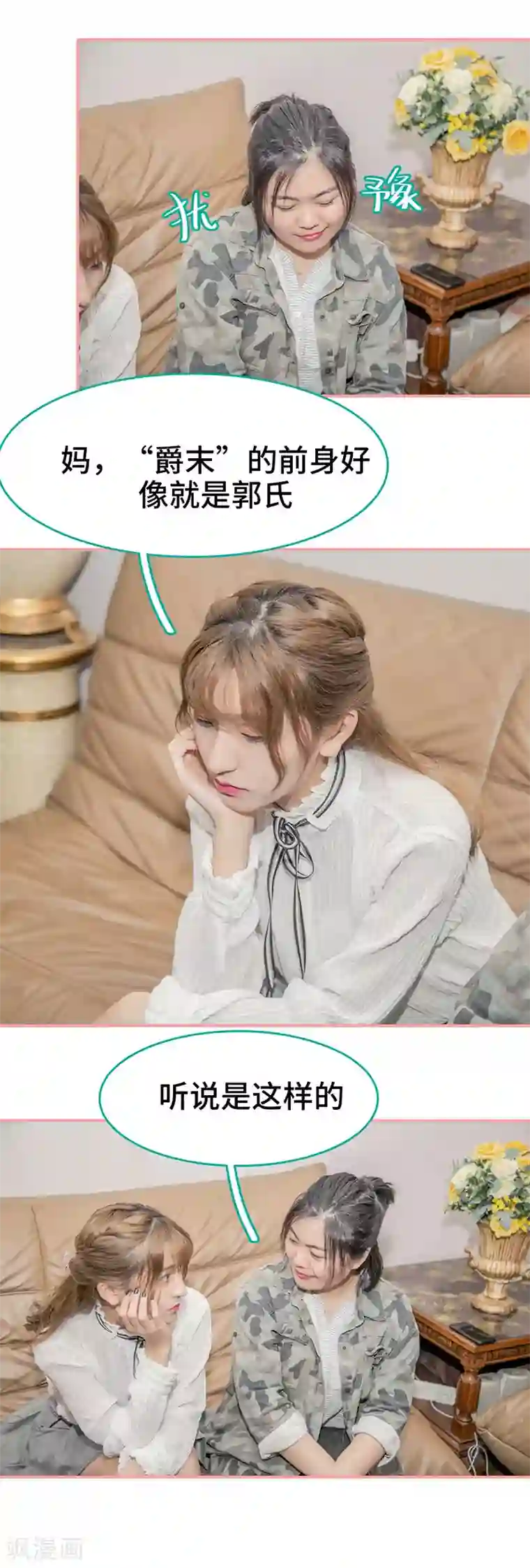 先生抱歉，我已婚丧偶第44话