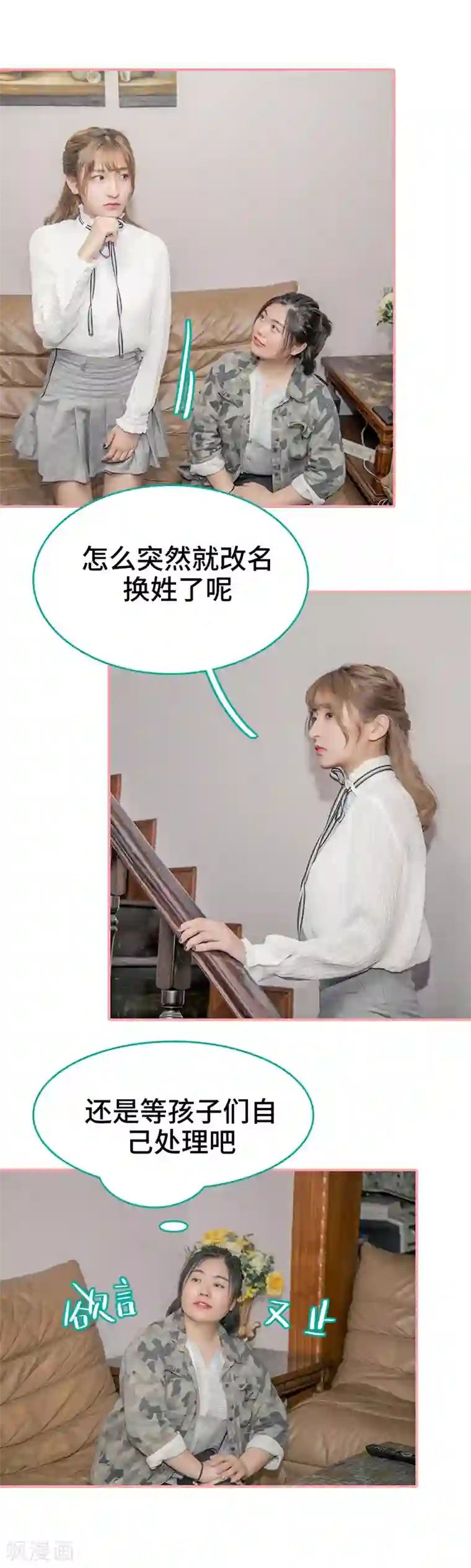 先生抱歉，我已婚丧偶第44话