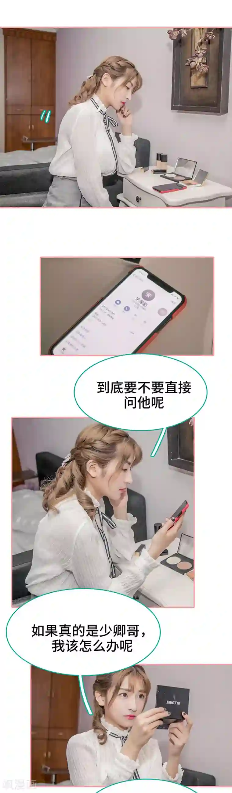 先生抱歉，我已婚丧偶第44话