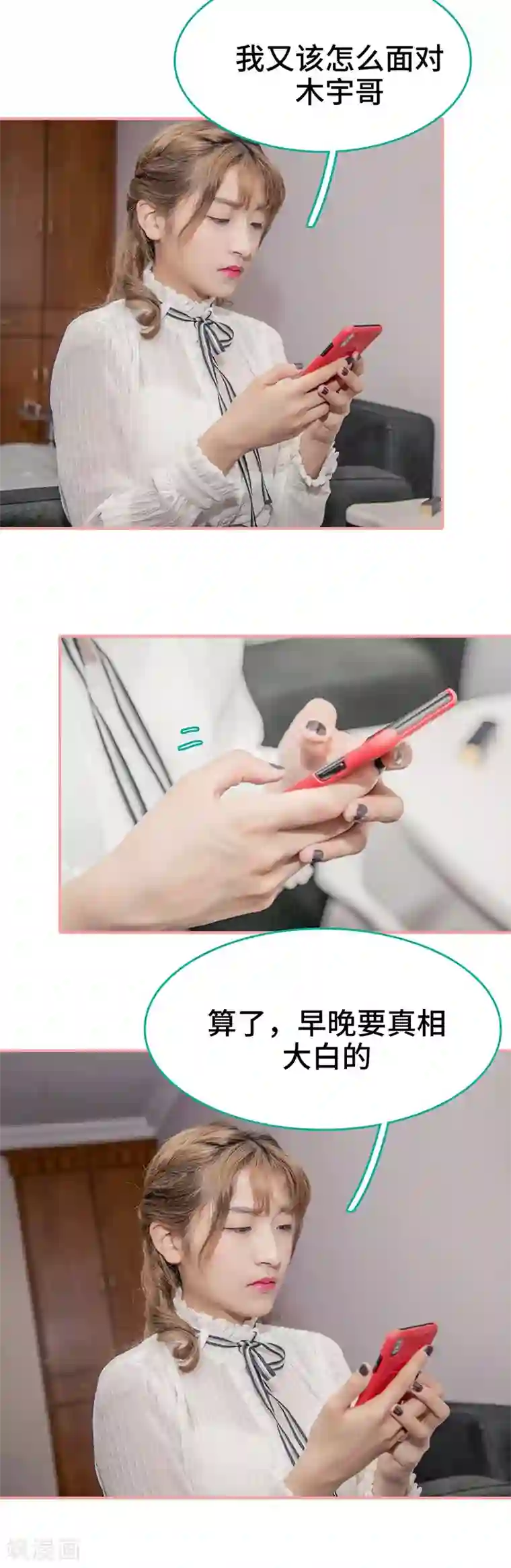 先生抱歉，我已婚丧偶第44话