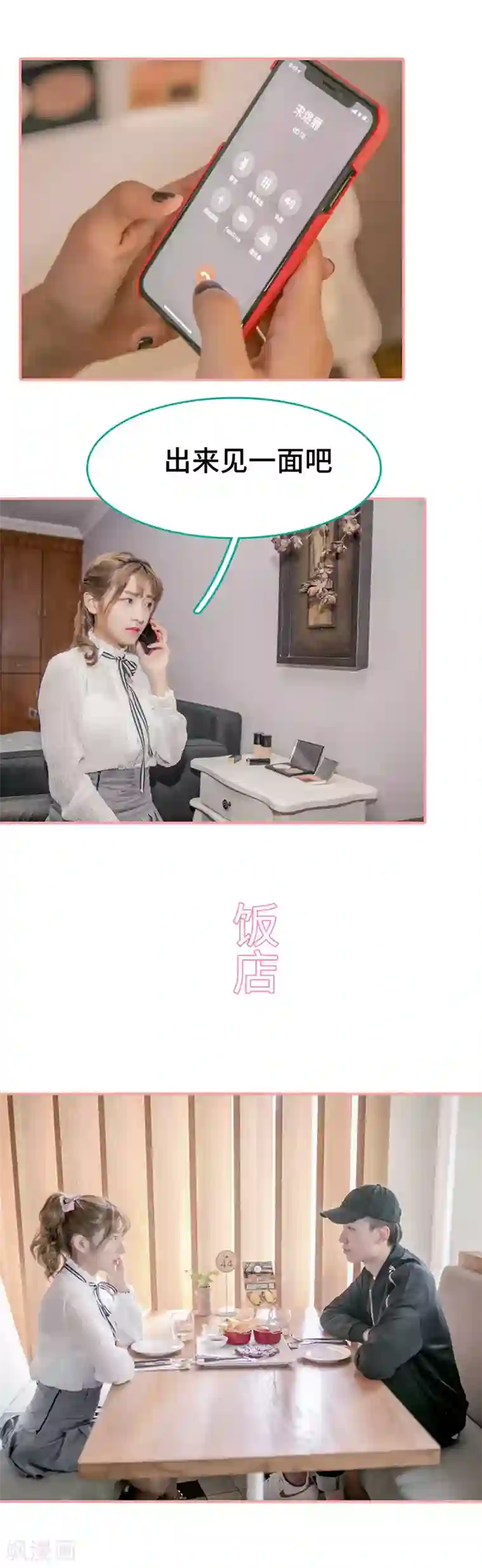 先生抱歉，我已婚丧偶第44话