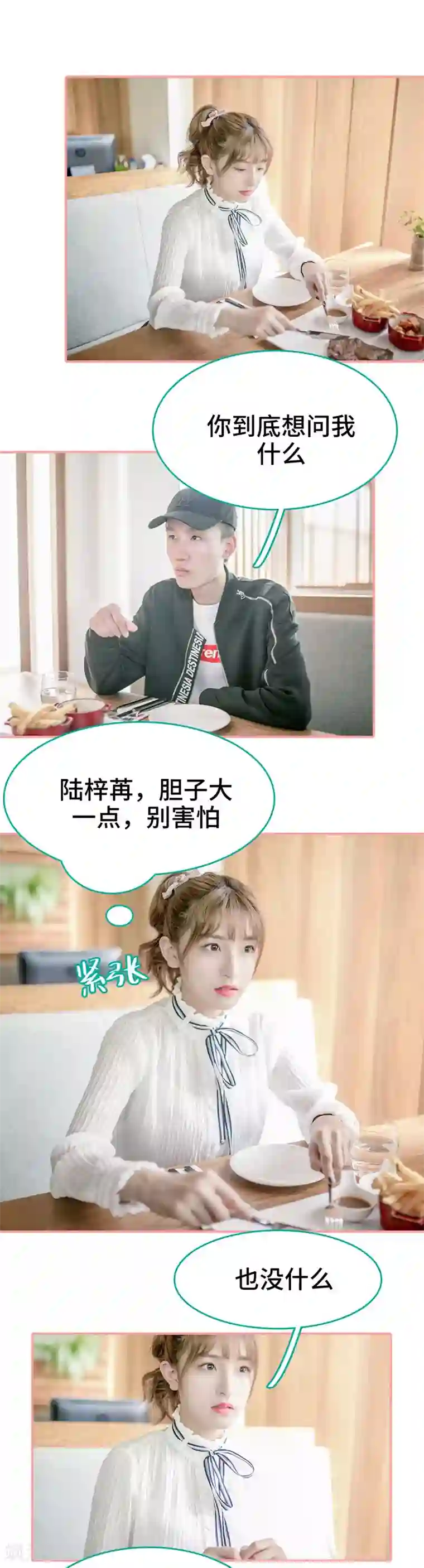 先生抱歉，我已婚丧偶第44话