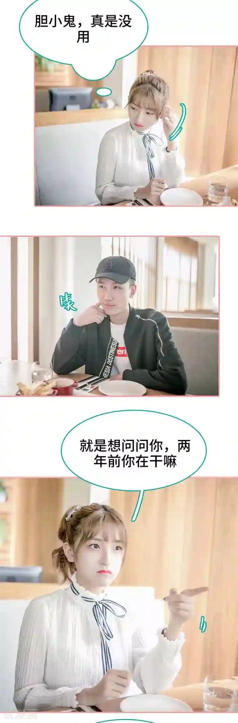 先生抱歉，我已婚丧偶第44话