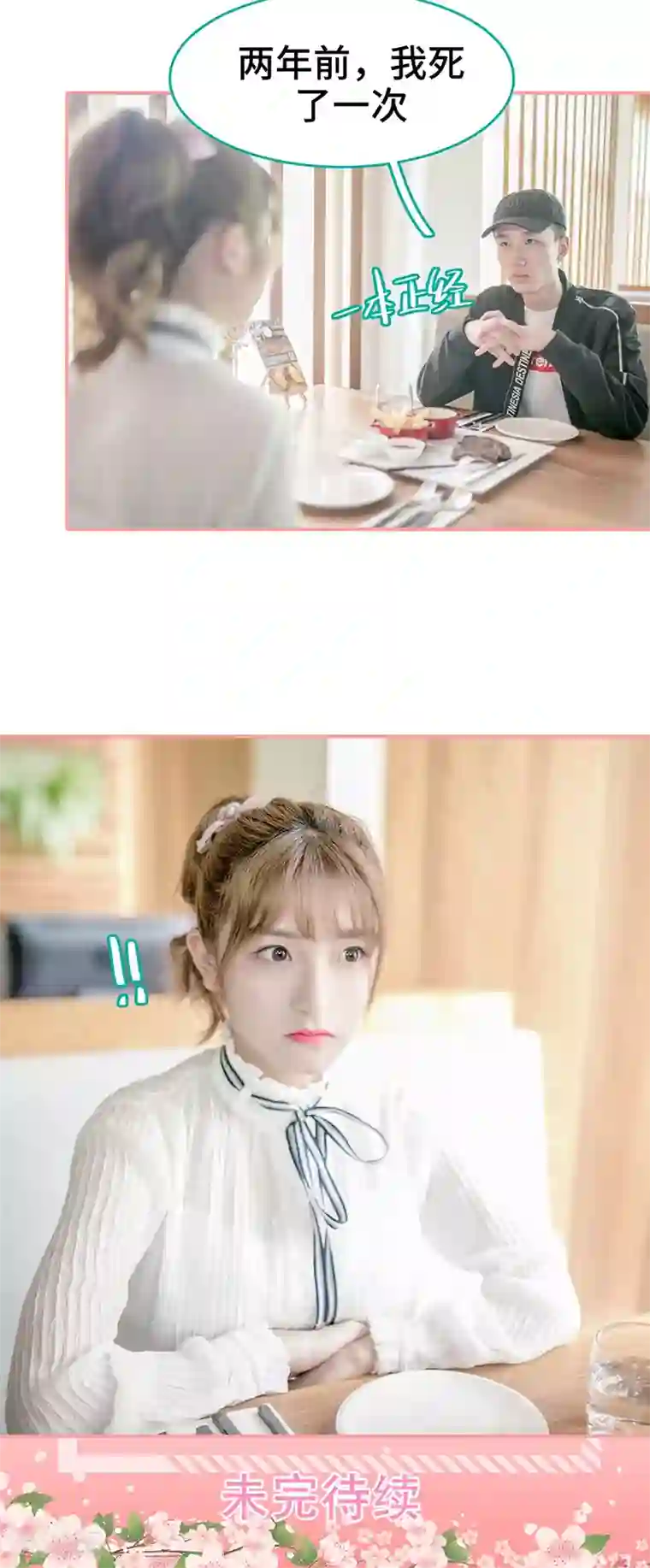 先生抱歉，我已婚丧偶第44话