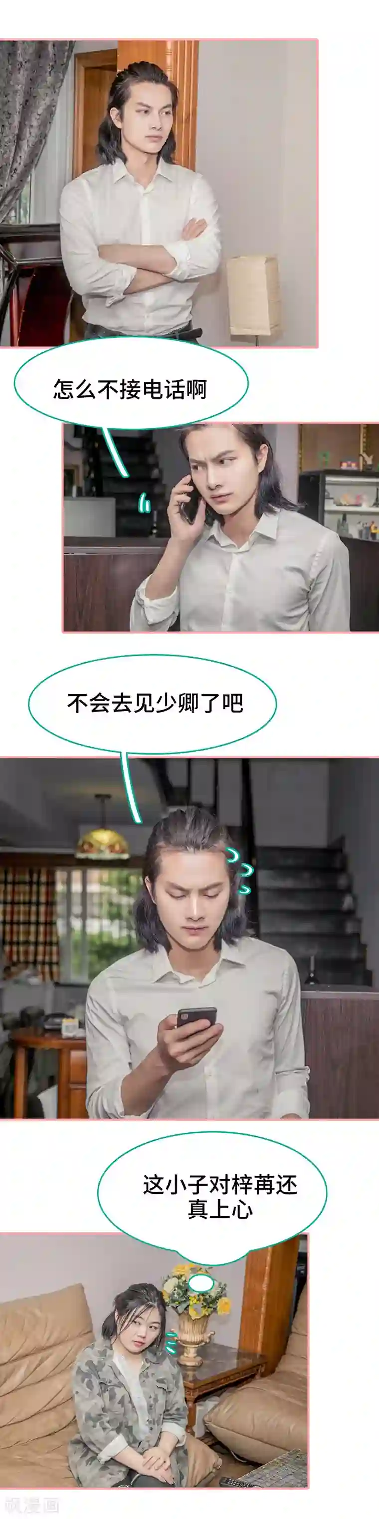 先生抱歉，我已婚丧偶第45话