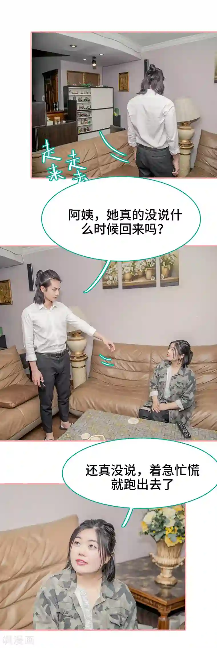 先生抱歉，我已婚丧偶第45话