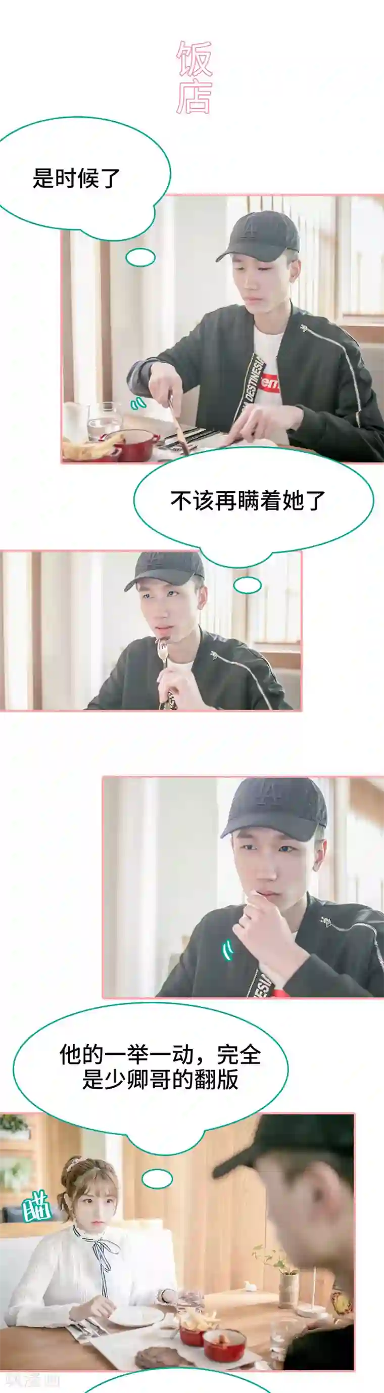 先生抱歉，我已婚丧偶第45话