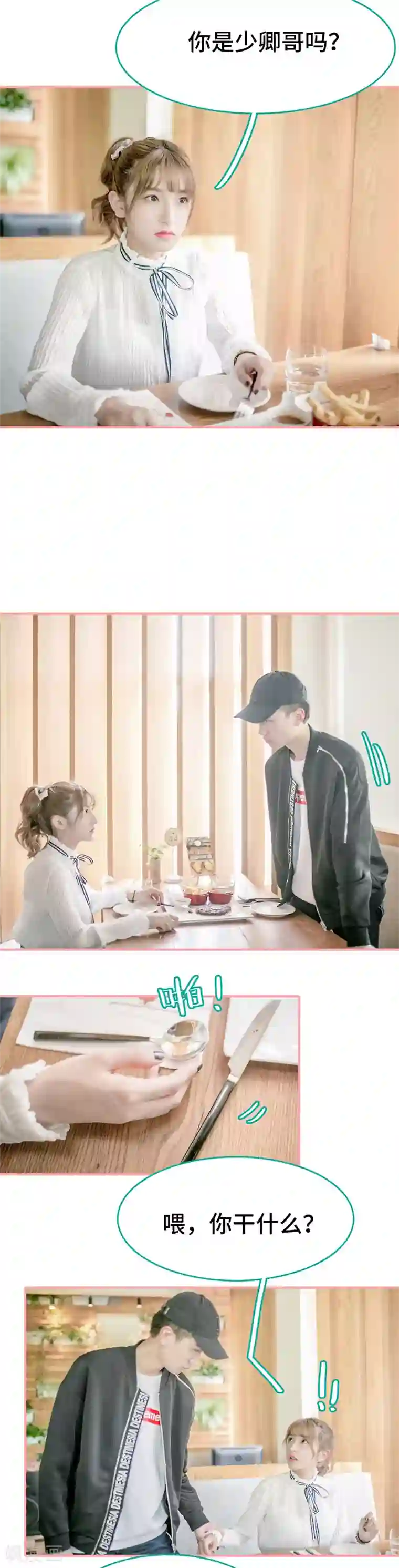 先生抱歉，我已婚丧偶第45话