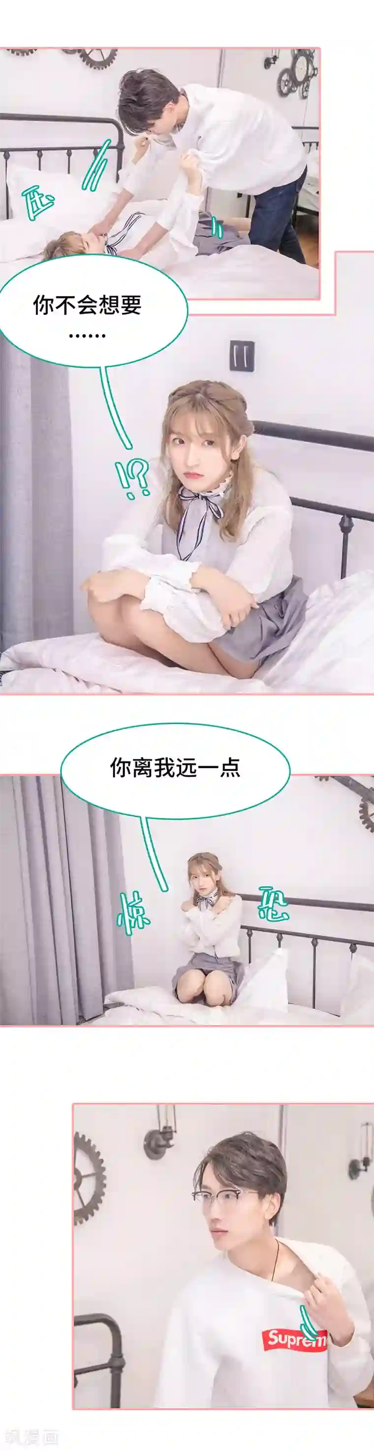 先生抱歉，我已婚丧偶第45话