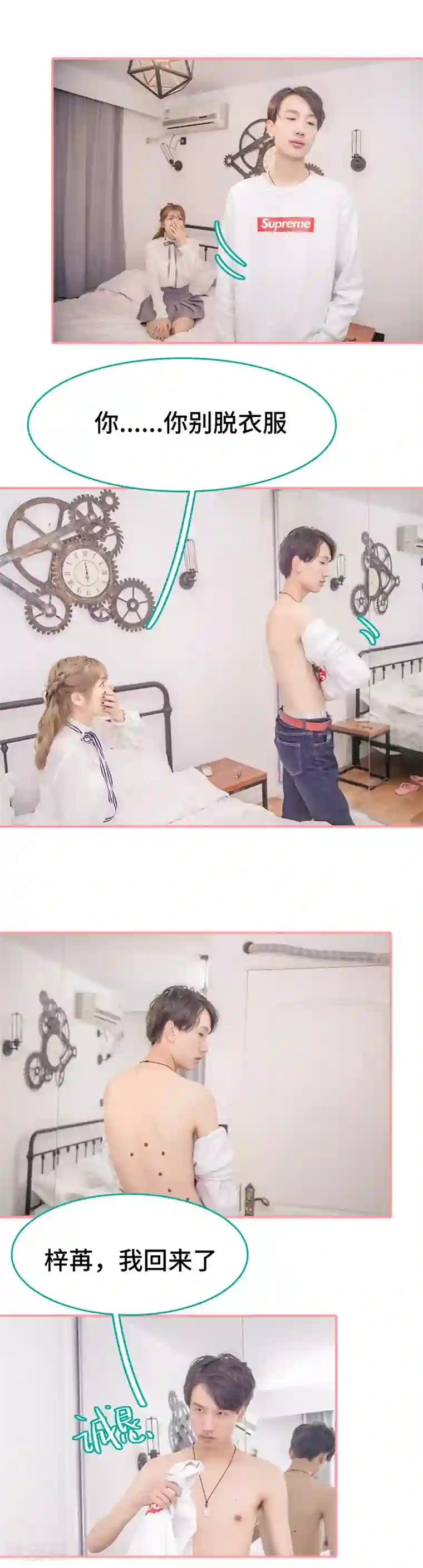 先生抱歉，我已婚丧偶第46话