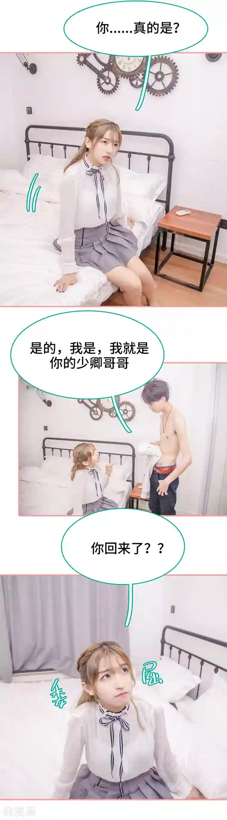 先生抱歉，我已婚丧偶第46话