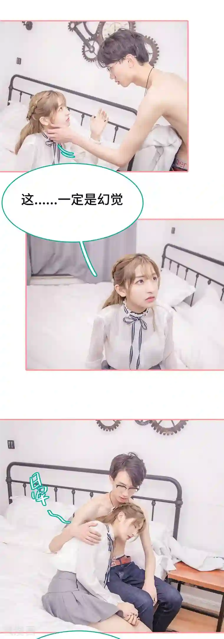 先生抱歉，我已婚丧偶第46话