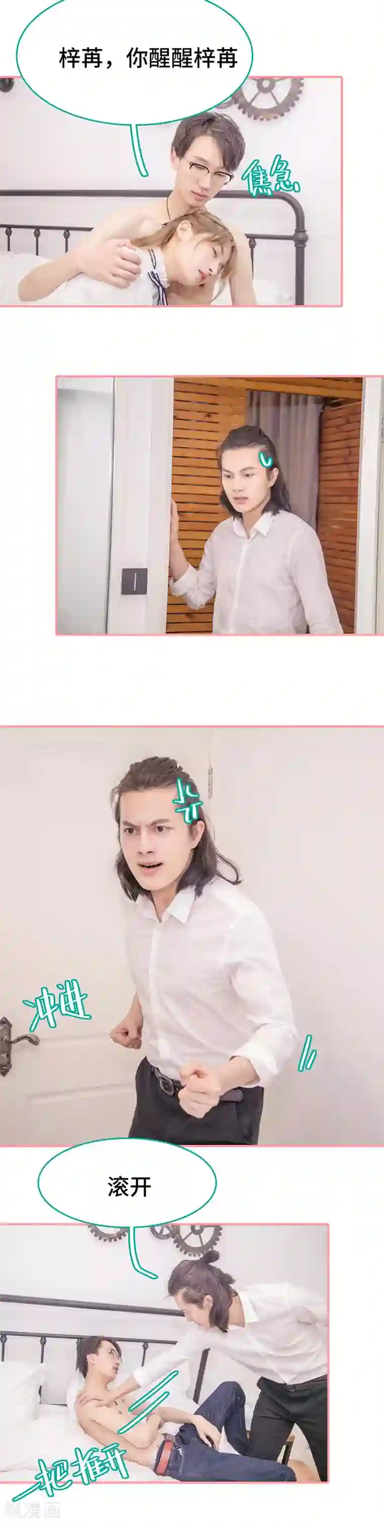 先生抱歉，我已婚丧偶第46话