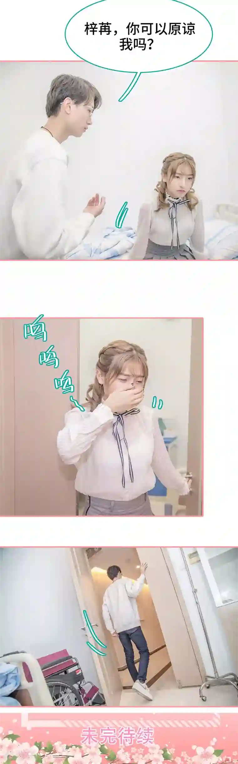 先生抱歉，我已婚丧偶第46话