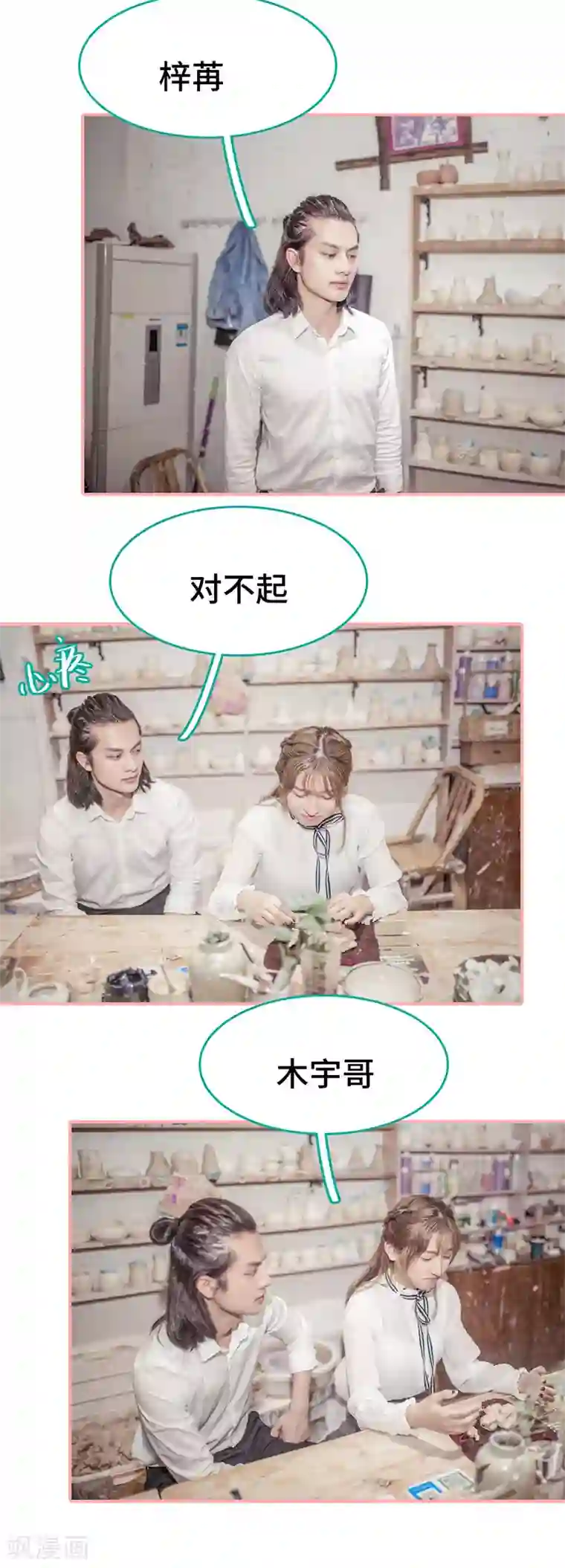 先生抱歉，我已婚丧偶第47话