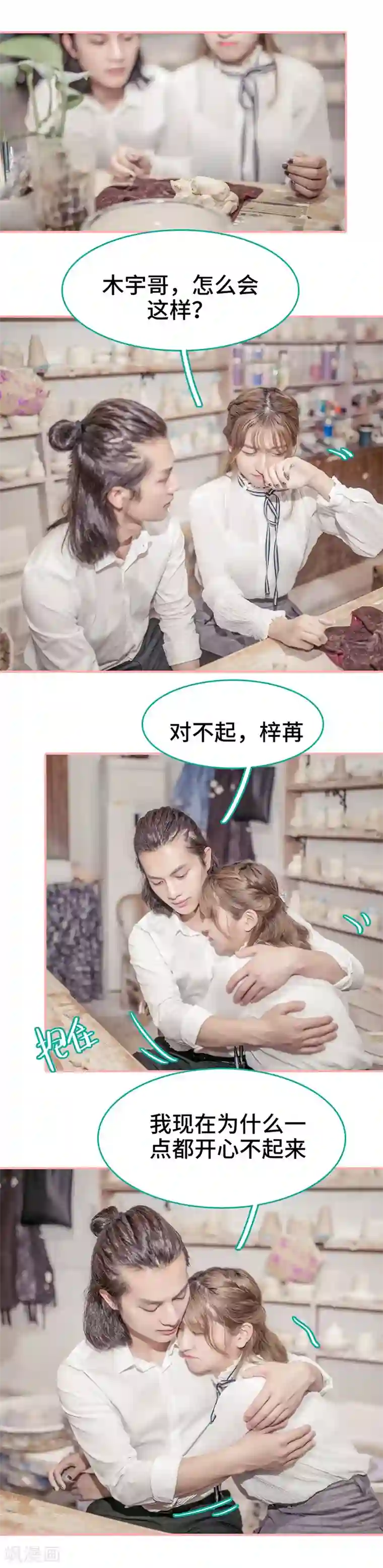 先生抱歉，我已婚丧偶第47话