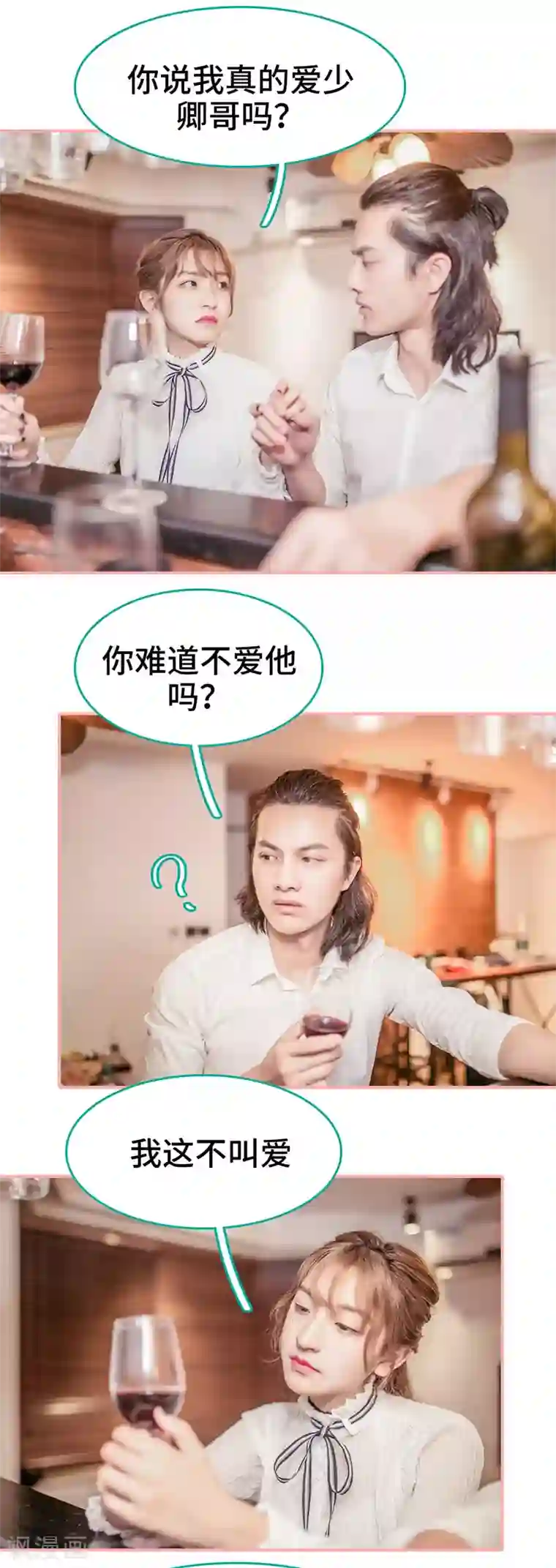 先生抱歉，我已婚丧偶第47话