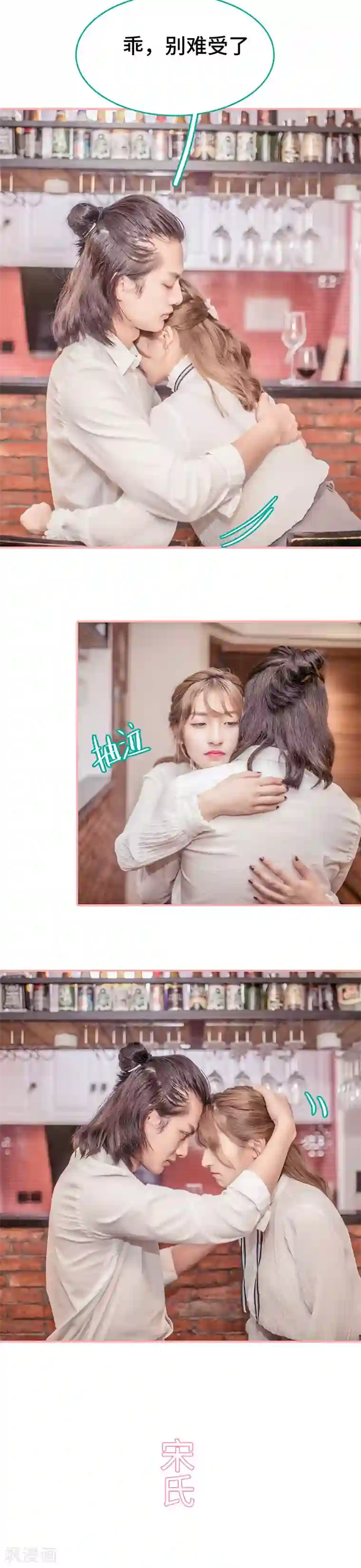 先生抱歉，我已婚丧偶第47话