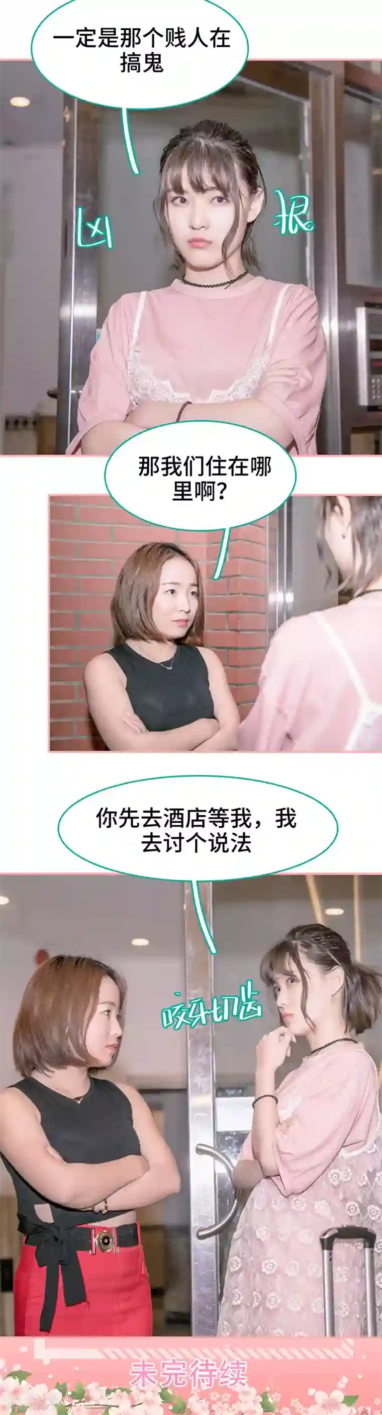 先生抱歉，我已婚丧偶第47话