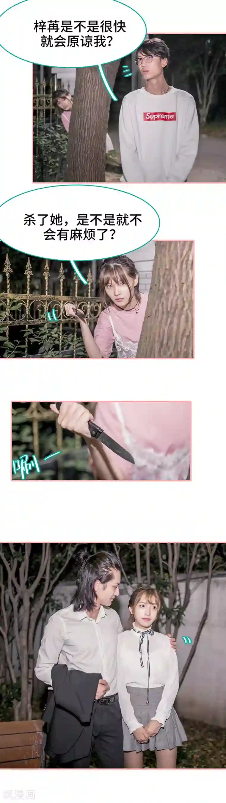 先生抱歉，我已婚丧偶第48话