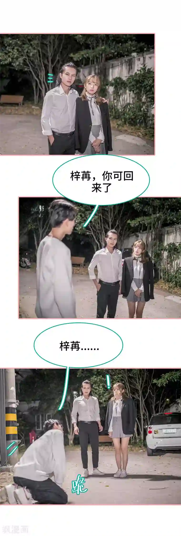 先生抱歉，我已婚丧偶第48话