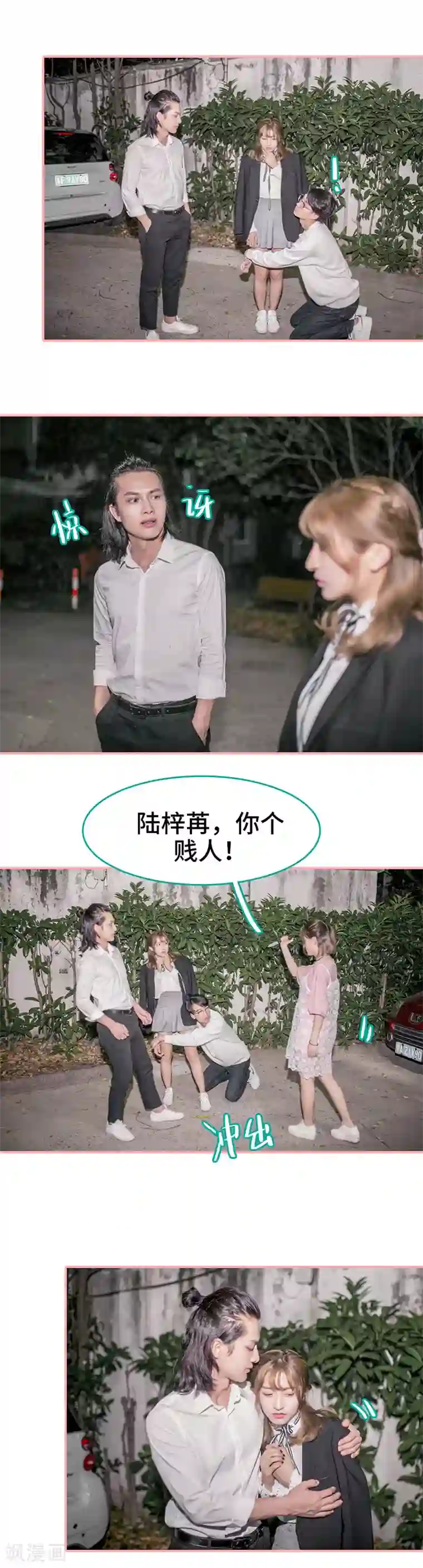 先生抱歉，我已婚丧偶第48话