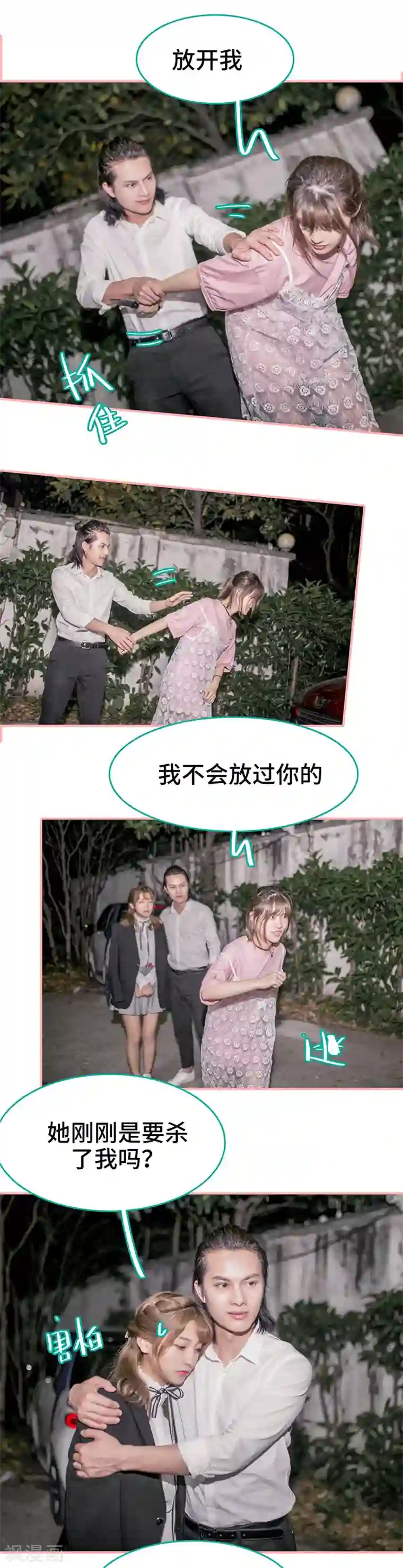 先生抱歉，我已婚丧偶第48话