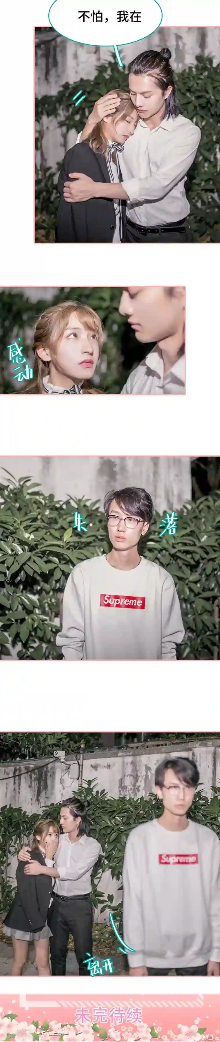 先生抱歉，我已婚丧偶第48话