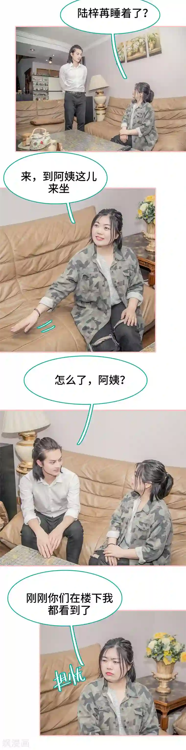 先生抱歉，我已婚丧偶第49话