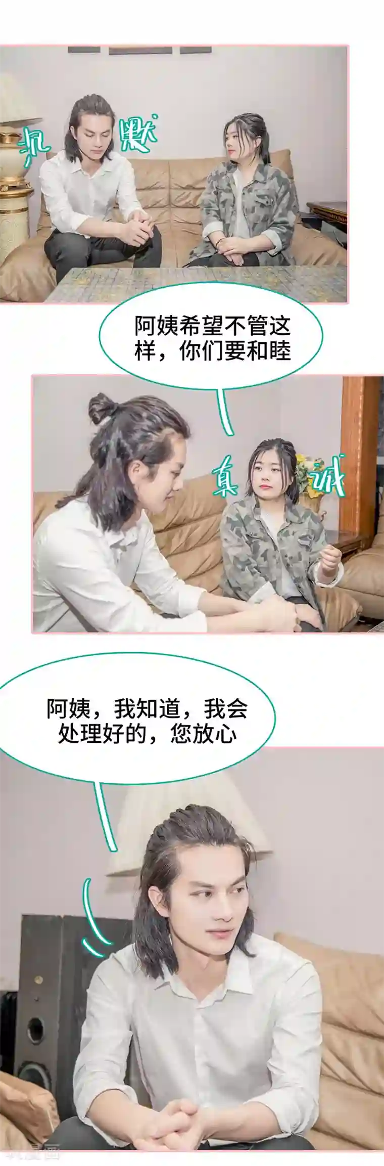 先生抱歉，我已婚丧偶第49话