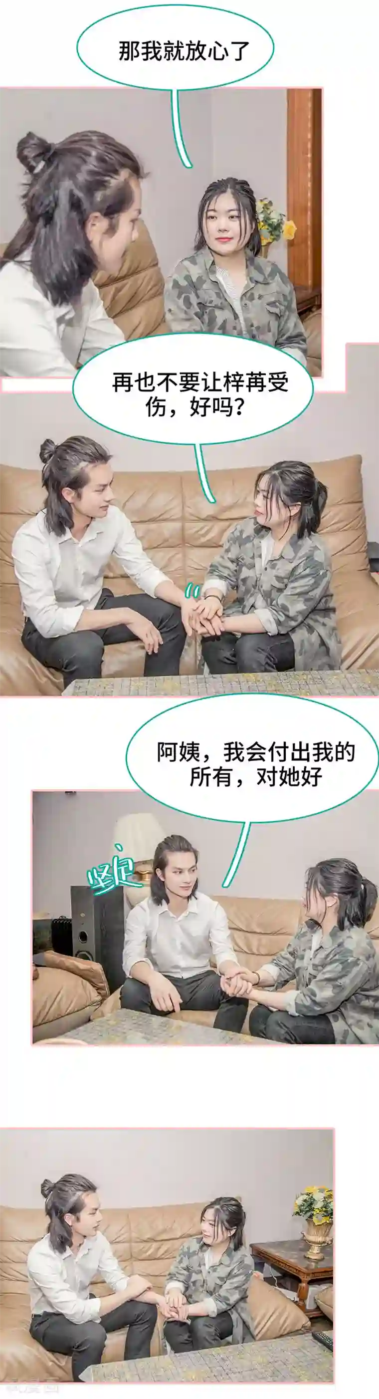 先生抱歉，我已婚丧偶第49话