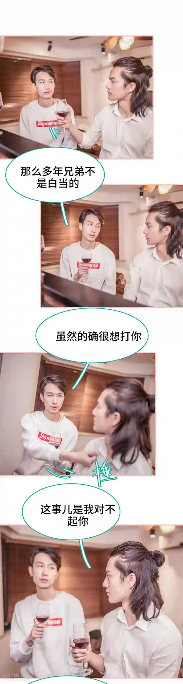 先生抱歉，我已婚丧偶第49话