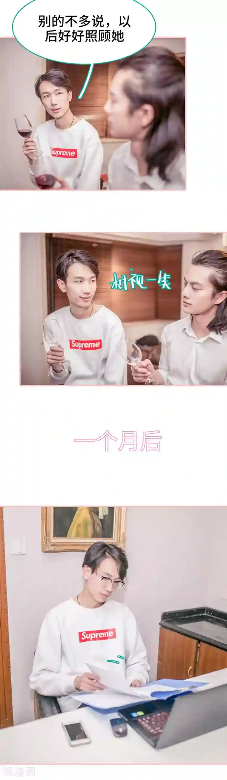 先生抱歉，我已婚丧偶第49话