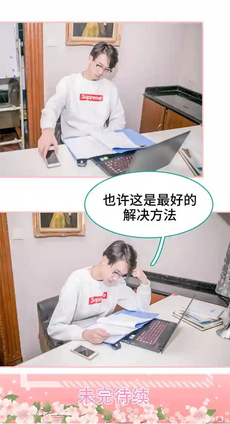 先生抱歉，我已婚丧偶第49话