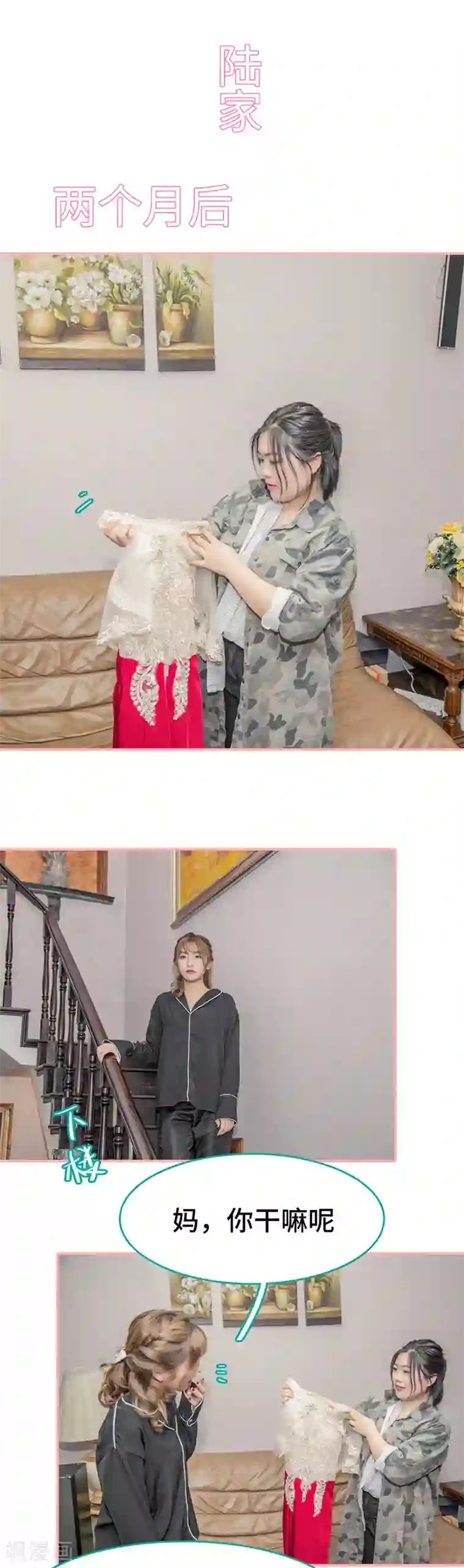 先生抱歉，我已婚丧偶最终话