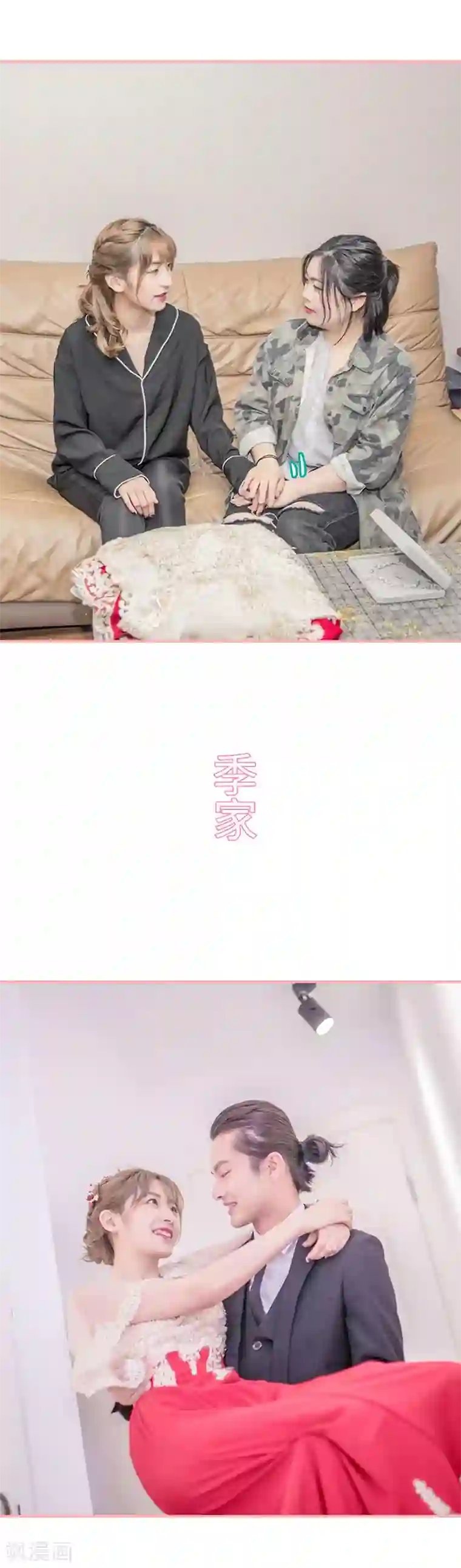 先生抱歉，我已婚丧偶最终话