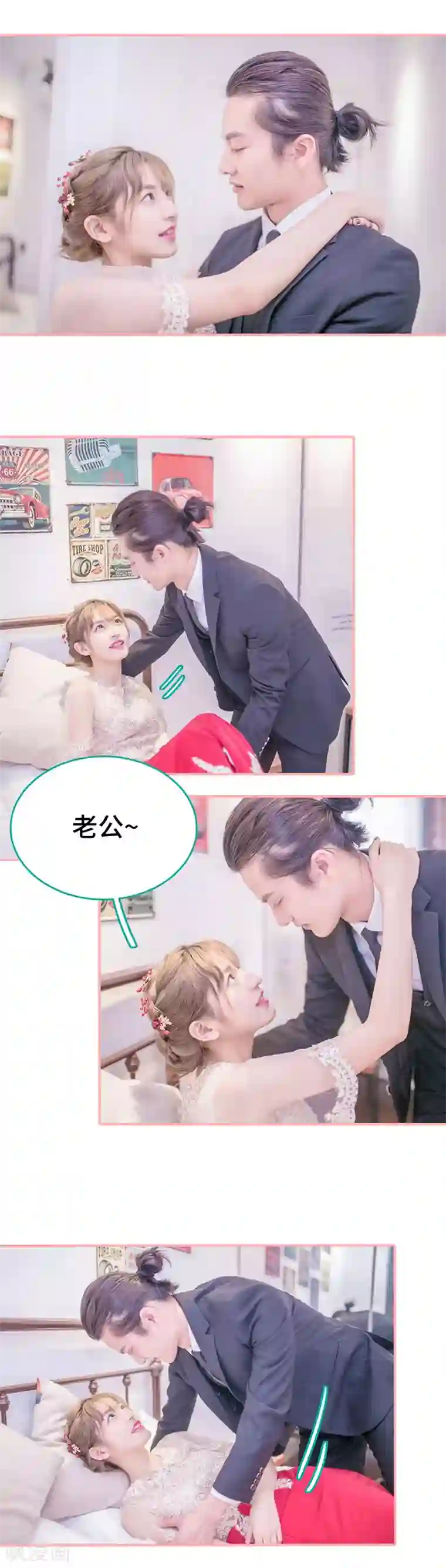 先生抱歉，我已婚丧偶最终话