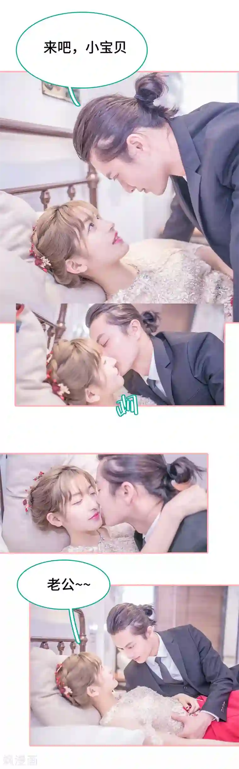 先生抱歉，我已婚丧偶最终话