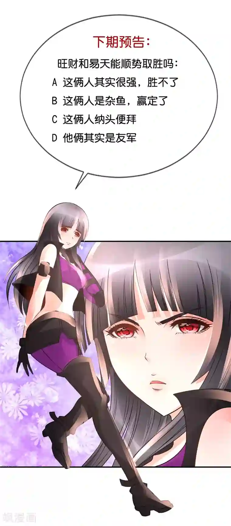 风水天师在都市第140话 拟物派