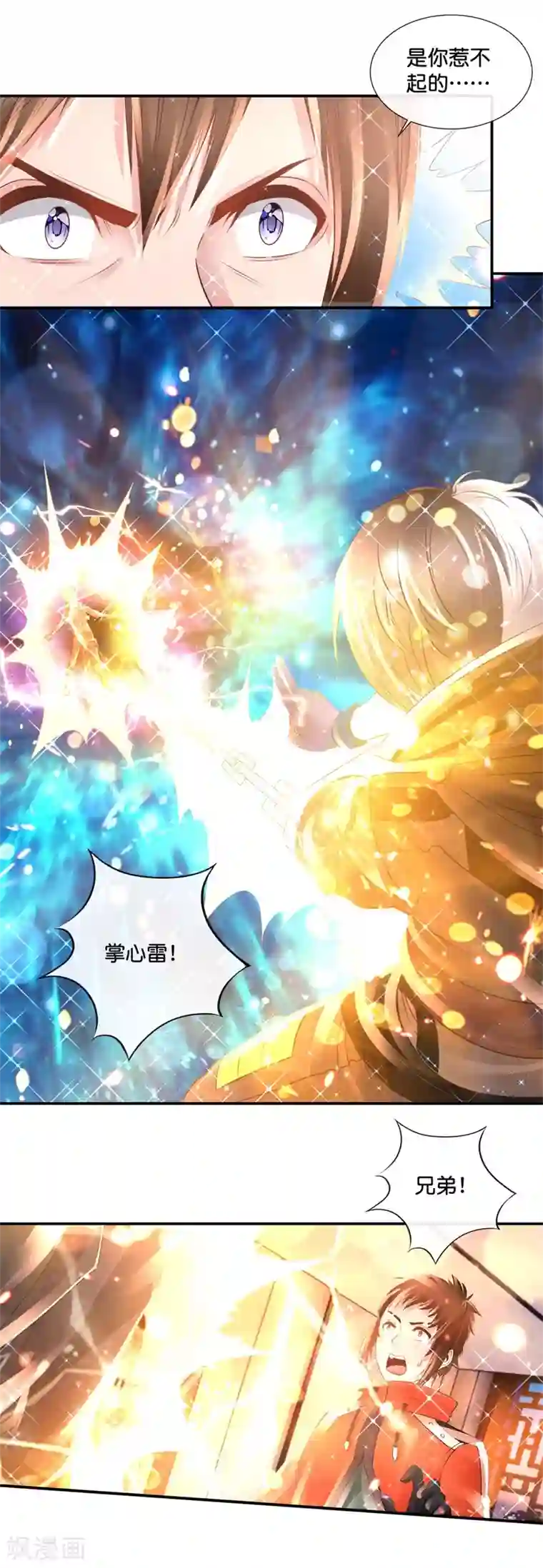 风水天师在都市第140话 拟物派