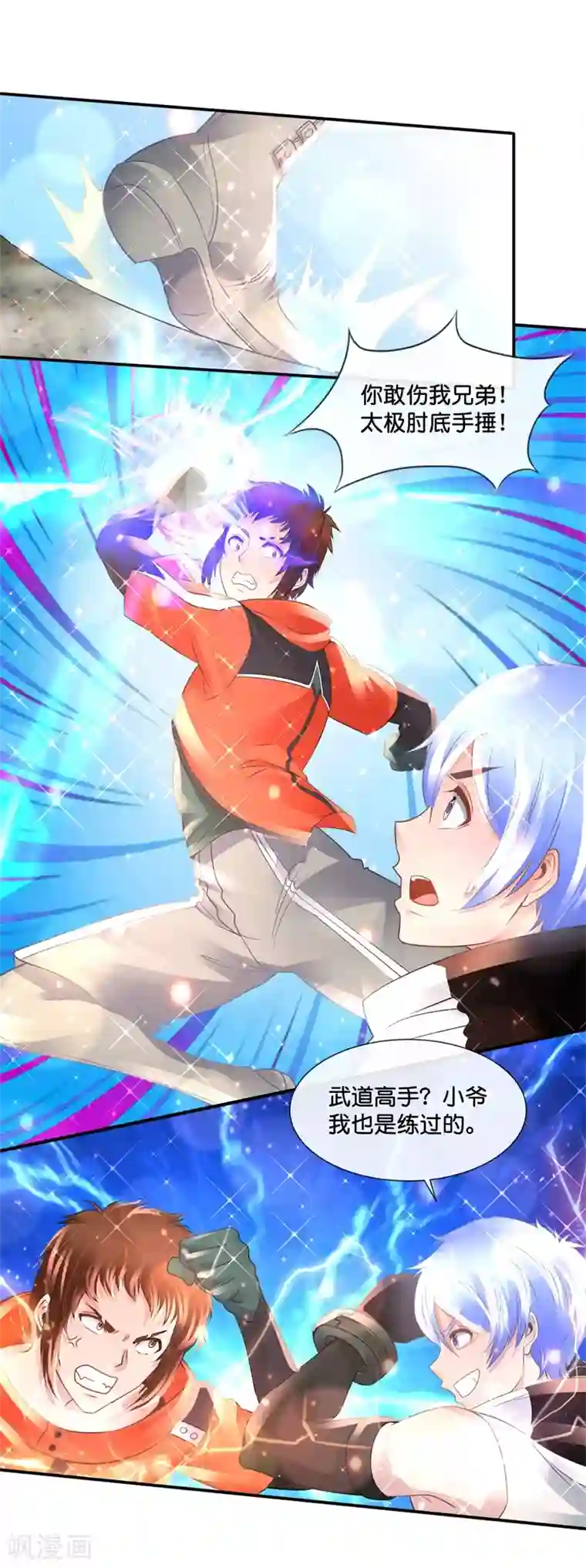 风水天师在都市第140话 拟物派