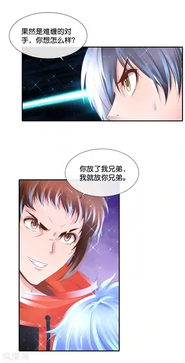 风水天师在都市第140话 拟物派