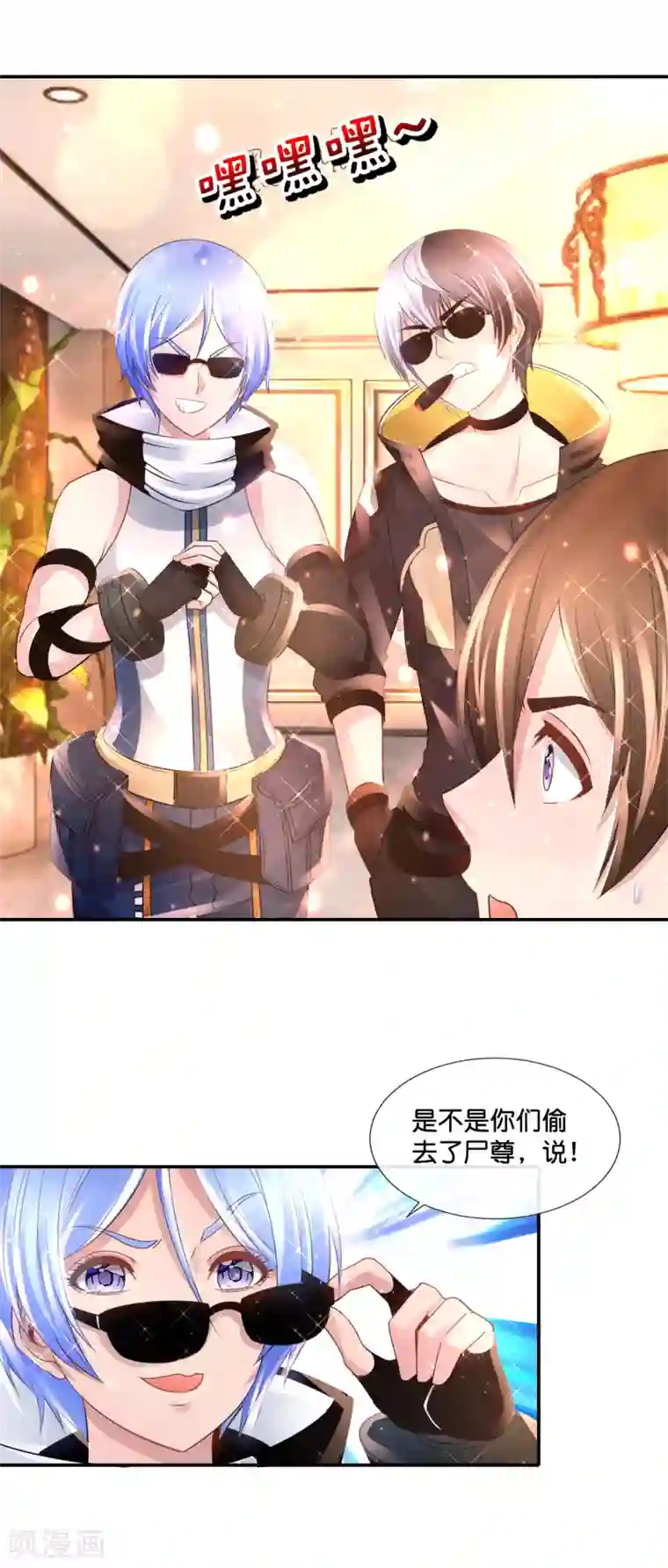 被㖭下面的句子第141话 强人锁男