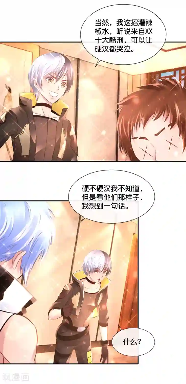 风水天师在都市第141话 强人锁男