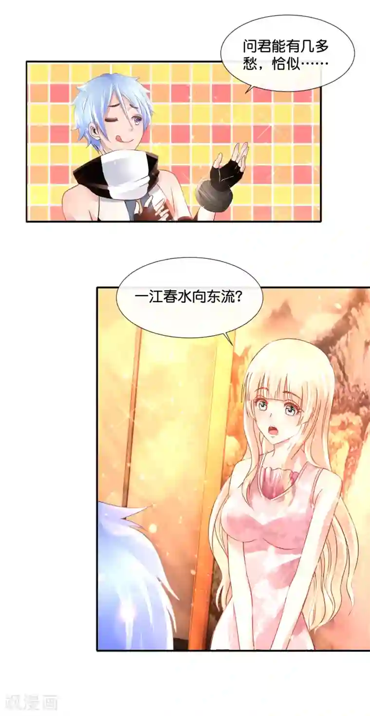 风水天师在都市第141话 强人锁男