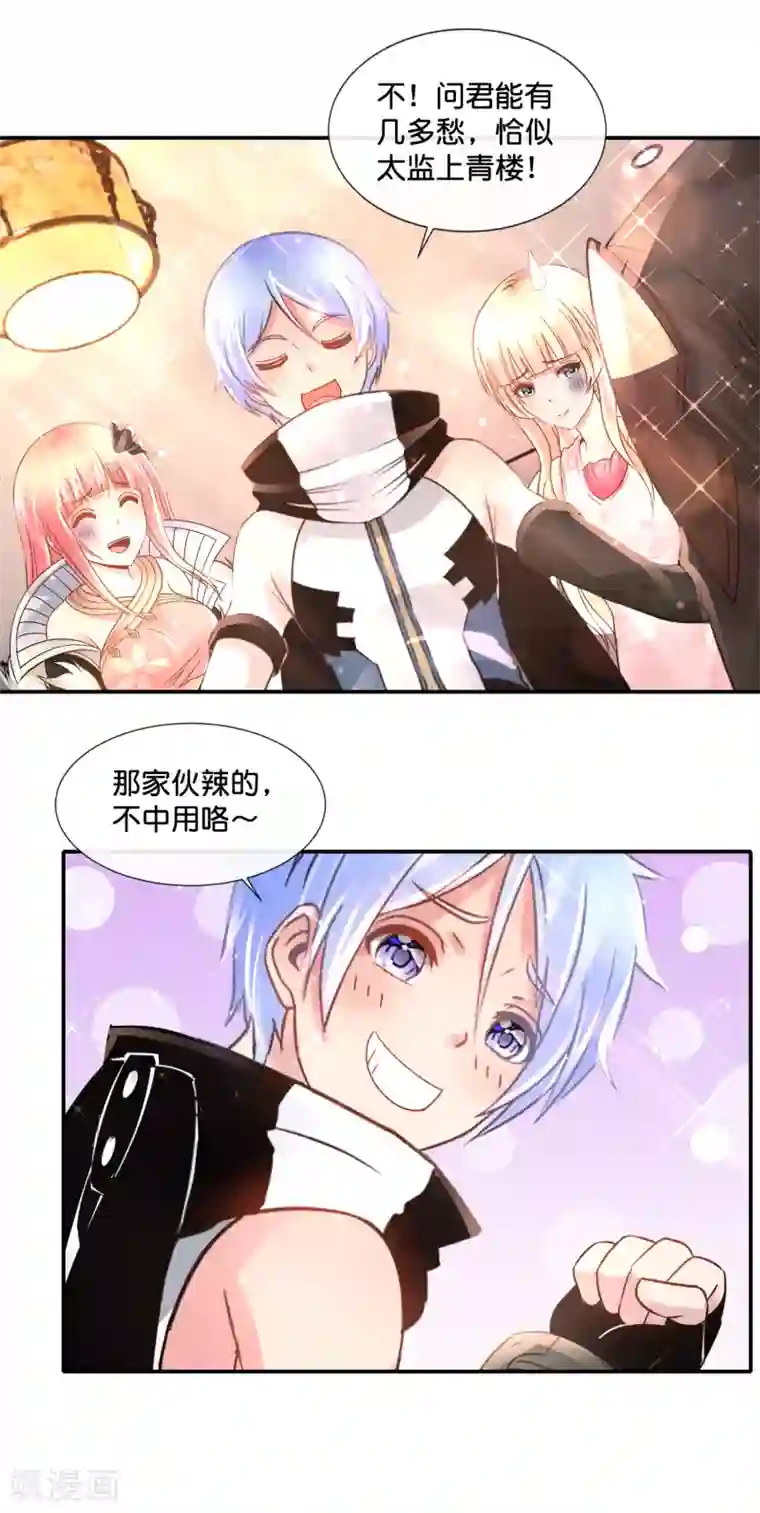 风水天师在都市第141话 强人锁男