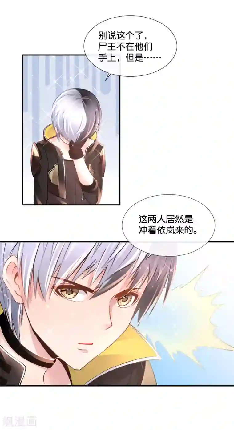 风水天师在都市第141话 强人锁男