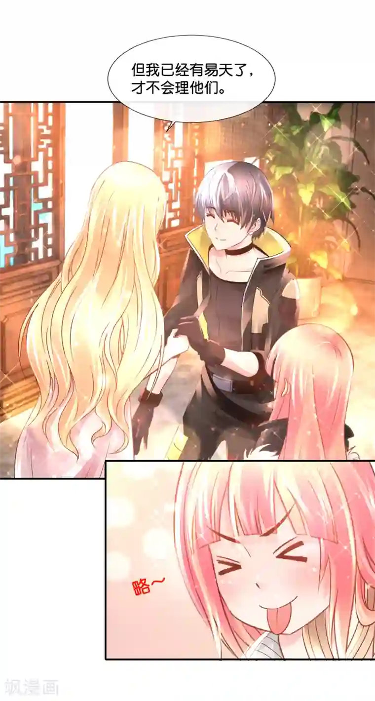 被㖭下面的句子第141话 强人锁男