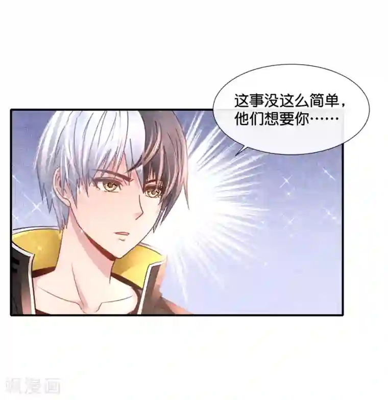 风水天师在都市第141话 强人锁男